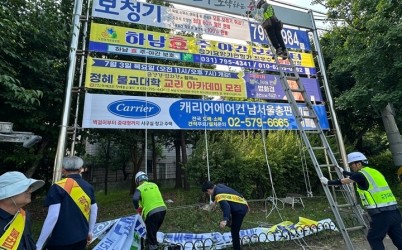 (사진)하남시, 여름철 풍수해 대비 옥외광고물 집중 점검.jpg width: 100%; height : 150px
