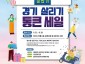 (0612)[지역경제과]남양주시, ‘경기 살리기 통큰 세일’로 환급 혜택 쏟아진다…도비 1억 7,700만 원 확보(포스터).jpg