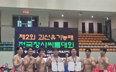 광주시청 씨름팀, 제2회 괴산유기농배 전국장사씨름대회에서 상위권 석권.jpg