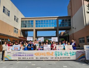 광주시, ‘제18회 세계인의 날’ 맞아 초등학생 대상 다문화 체험주간 운영 (3).jpg