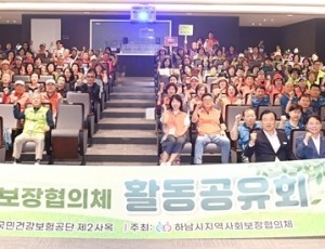[전달보도]2025년 동지역사회보장협의체 활동공유회 개최 복사.jpg