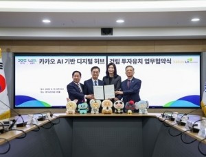 (0613)[전략산업과]주광덕 남양주시장, AI 기반 카카오 ‘디지털 허브’ 투자유치 성공(사진1).jpg