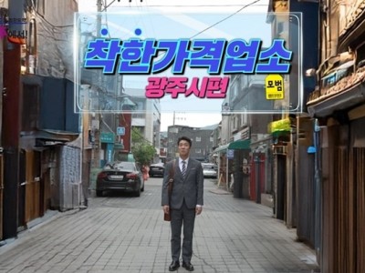 시민도 반응했다! 광주시 지역경제 살리기 영상 _눈길_.jpg