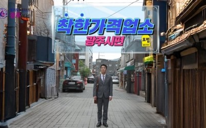 시민도 반응했다! 광주시 지역경제 살리기 영상 _눈길_.jpg width: 100%; height : 150px