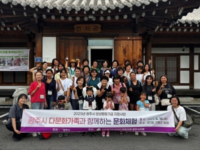 광주시, 다문화가족과 함께하는 문화 체험행사 개최 (2).jpg