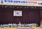 (0616)[체육과]남양주시, 제19회 시장기 탁구대회 개최…생활체육 열기 가득(사진1. 홍지선 부시장).jpg