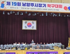 (0616)[체육과]남양주시, 제19회 시장기 탁구대회 개최…생활체육 열기 가득(사진1. 홍지선 부시장).jpg