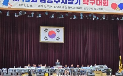 (0616)[체육과]남양주시, 제19회 시장기 탁구대회 개최…생활체육 열기 가득(사진1. 홍지선 부시장).jpg width: 100%; height : 150px