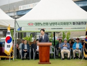 (사진1)남양주시의회, 제2회 대한노인회 남양주시지회장기 파크골프대회 참석.jpg