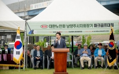 (사진1)남양주시의회, 제2회 대한노인회 남양주시지회장기 파크골프대회 참석.jpg width: 100%; height : 150px