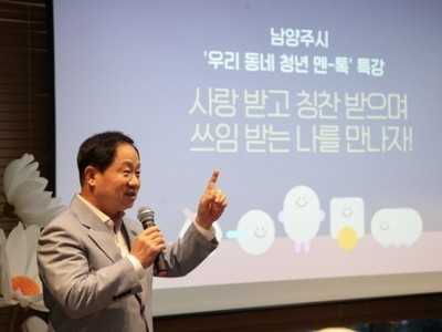 (0616)[청년정책과]청년과 지역 멘토의 진솔한 대화…남양주시, ‘우리 동네 청년 멘-톡’ 호응 속 마무리(사진1).JPG