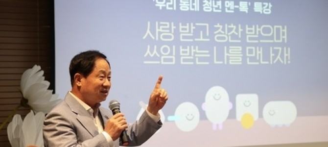 청년과 지역 멘토의 진솔한 대화…남양주시,…