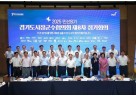 경기도시장군수협의회 사진 (4).jpg
