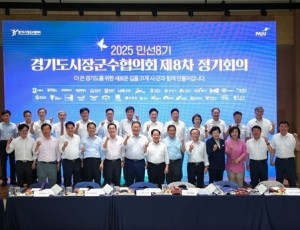 경기도시장군수협의회 사진 (4).jpg