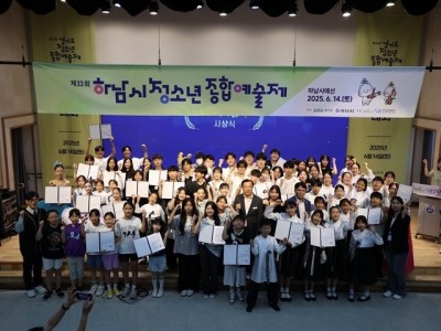 [전달보도자료]하남청소년수련관, 2025 하남시청소년종합예술제 개최 (2).JPG