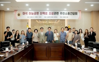 (사진1)남양주시의회, ‘마석 하늘공원 산책로 조성’ 관련 주민 소통 간담회 개최.jpg width: 100%; height : 150px