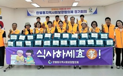 광주시 탄벌동, 홀몸 어르신 대상 ‘식사하세효(孝)’ 밑반찬 나눔 실천.jpg width: 100%; height : 150px