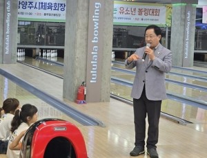 (0630)[체육과]‘제2회 남양주시체육회장배 가족과 함께하는 유소년 볼링대회’ 열려(사진1).jpg