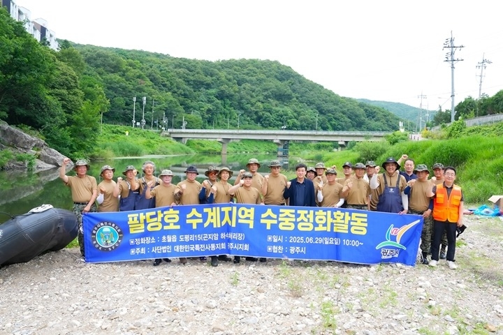 특전사동지회 경기광주지회, 곤지암천 클린데이 활동 펼쳐 (1).jpg