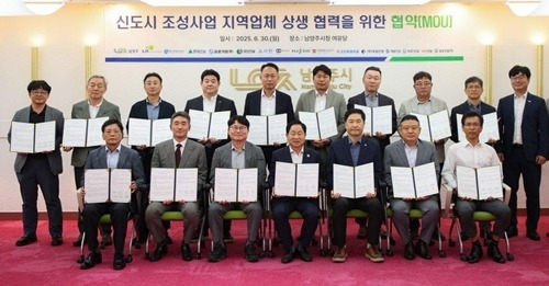 (0701)[미래도시과]남양주시, 지역업체의 신도시 조성 참여 확대를 위한 상생 협약 체결(사진).jpg