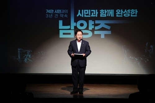(0701)[정책기획과]취임 3주년 맞은 주광덕 남양주시장, ‘미래 첨단산업 자족도시’ 비전 제시(사진1).jpg