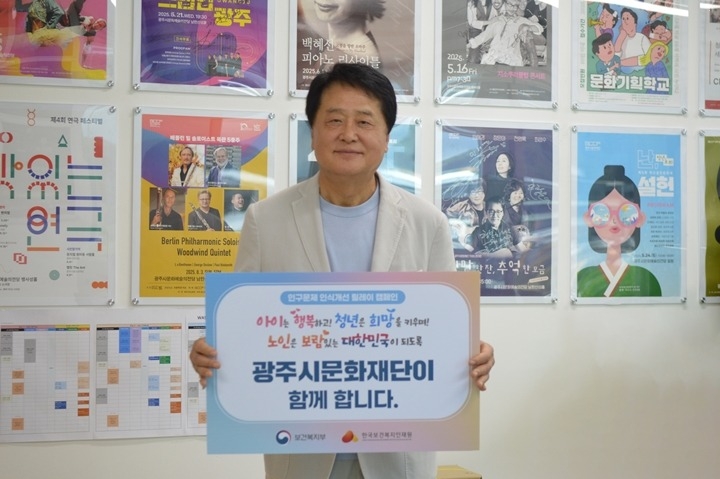 2. 사진자료(광주시문화재단 오세영 대표이사).jpg