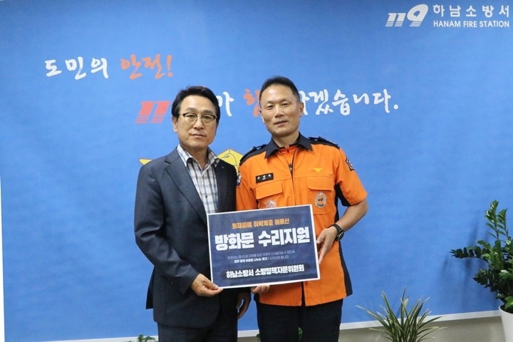 20250702 하남소방서, 소방정책자문위원회 화재피해 어른신 방화문 수리비 전액 지원.JPG