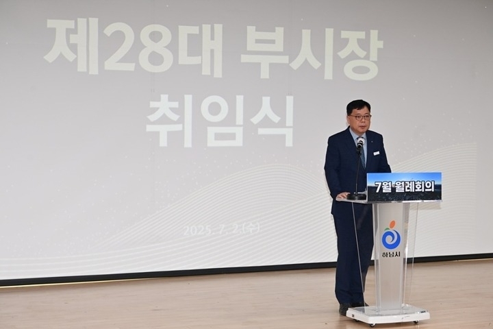 (사진1)하남시, 7월 월례회의 개최… 김용천 부시장 취임식 및 민선8기 3주년 직원 소통의 장 마련.jpg