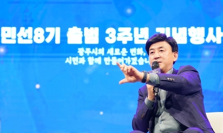 광주시, 민선 8기 출범 3주년 기념행사 성황리 개최 (1) (1).jpg