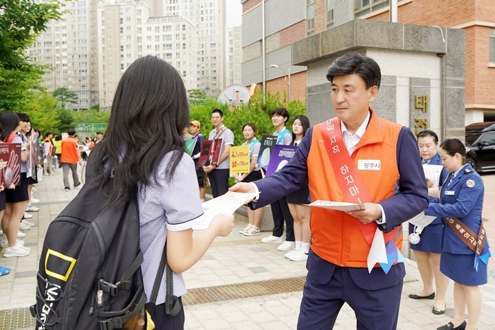 광주시, 청소년 대상 마약 예방 캠페인 실시 (2).jpg