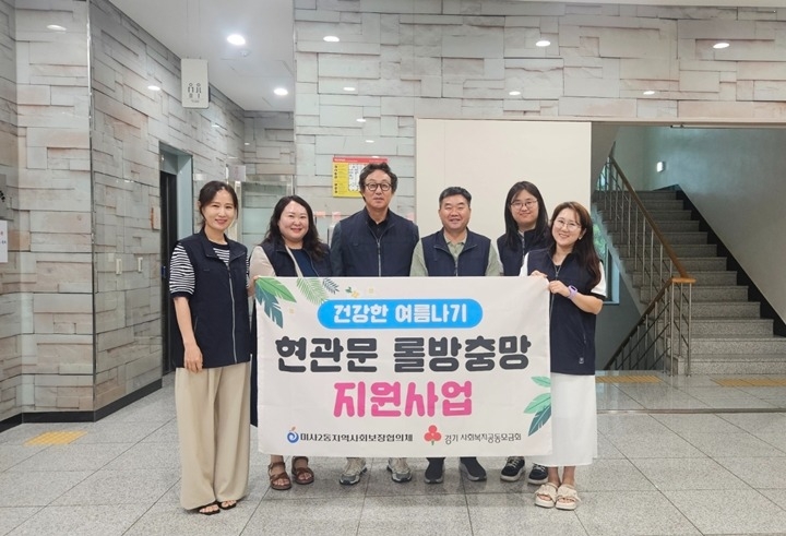 [전달보도자료] 하남시 미사2동 현관문 롤방충망 지원사업 추진.jpg