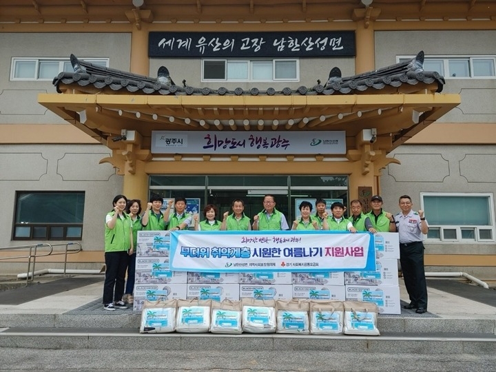 광주시 남한산성면 지역사회보장협의체, 취약계층 위한 ‘시원한 여름나기’ 지원.jpg