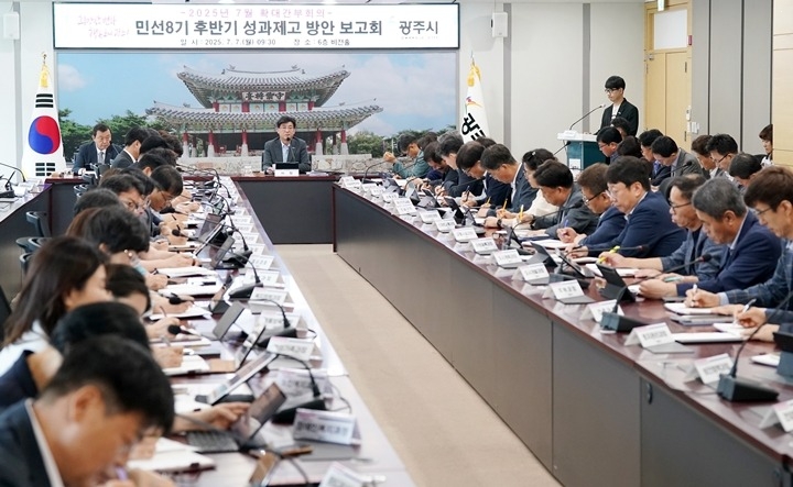 광주시, 민선 8기 후반기 성과 제고 방안 보고회 개최 (1).jpg