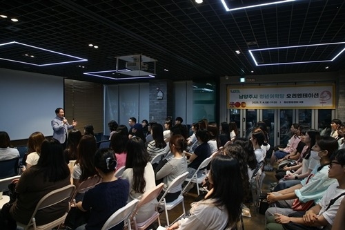 (0706)[청년정책과]남양주시, 청년의 꿈과 성장을 응원하다…청년어학당 오리엔테이션 개최(사진1).JPG