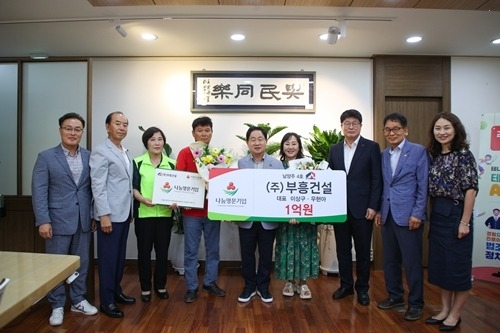 (0707)[복지정책과]부흥건설, 남양주시 ‘나눔명문기업’ 4호 가입…1억원 기부 약정(사진2).JPG