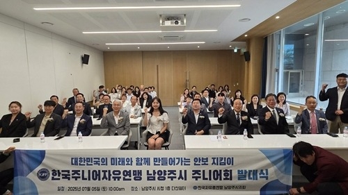 (0707)[행정지원과]한국자유총연맹 남양주시지회, 전국 최초 주니어회 발대식 개최(사진).jpg