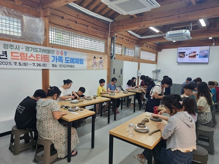 광주시, 드림스타트 가족 도예 체험 프로그램 운영 (2).jpeg