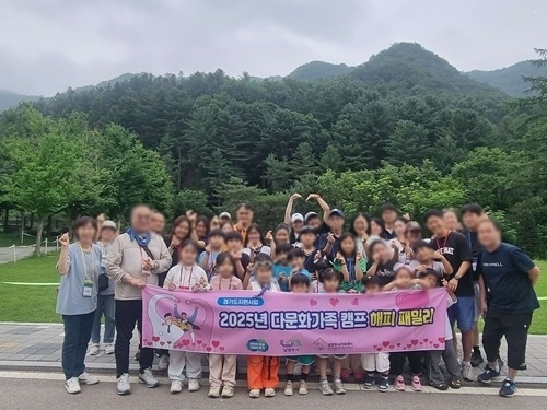 (0708) [여성아동과] 남양주시, 1박2일 다문화가족 캠프 '해피 패밀리' 성료(사진).jpg