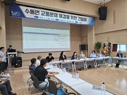 (0708)[수동면]남양주시 수동면, 교통문제 해결을 위한 간담회 개최(사진1).jpg