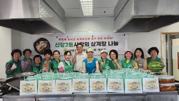 [전달보도자료] 신장2동 새마을부녀회， 사랑의 삼계탕 나눔 (3).jpg