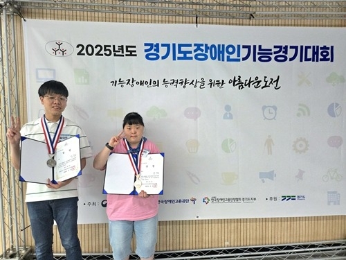 (0709) [장애인복지과] 남양주시장애인복지관 경기도장애인기능경기대회서 은상 동상 수상(사진1).jpg