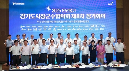 (0709)[정책기획과]경기도시장군수협의회 ‘민생회복 소비쿠폰’ 재정부담 완화 공동건의 추진(사진).JPG