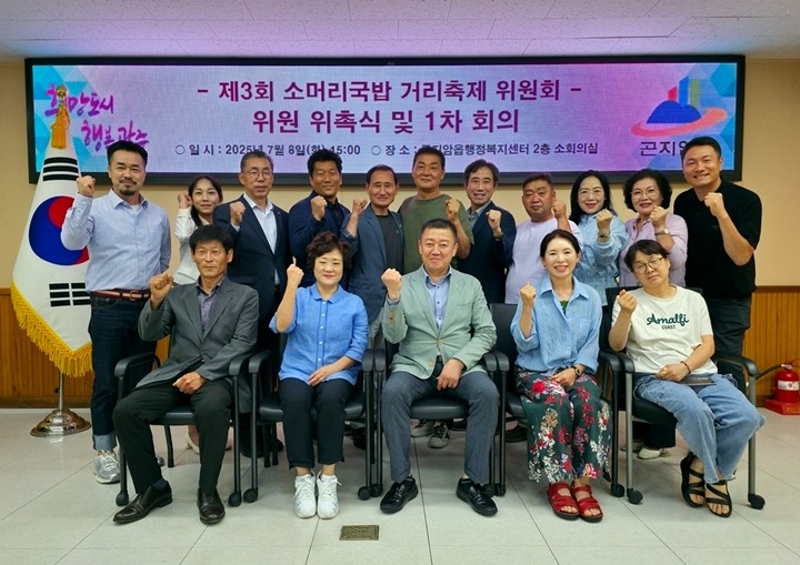 제3회 곤지암 소머리국밥 거리 축제, 11월 2일 개최 확정 (1).jpg
