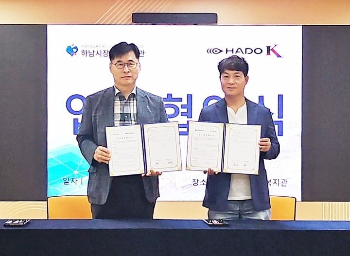 [전달보도자료]하남시장애인복지관 (주)하도케이루트와 포용적 글로벌 스포츠 환경 조성 위한 업무협약 체결 복사.jpg
