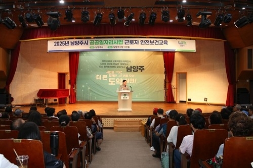(0711)[일자리정책과]남양주시, 공공일자리 참여자 안전보건교육 실시(사진1).JPG