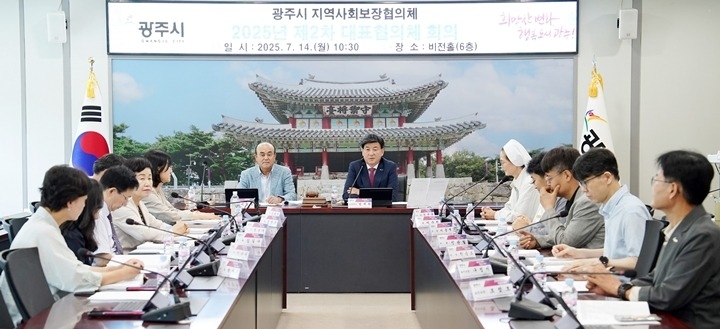광주시, 2025년 제2차 지역사회보장 대표협의체 회의 개최 (2).jpg