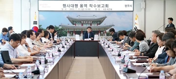광주시, ‘2025 대한민국 산림박람회’ 착수보고회 개최… 본격 준비 돌입 (2).jpg