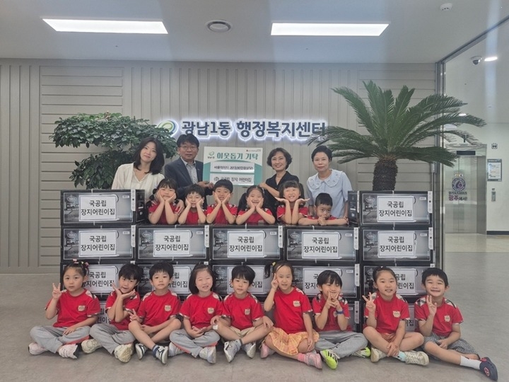 국공립 장지어린이집, ‘탄소중립 바자회’ 수익금으로 광주시 광남1동에 써큘레이터 20대 기탁.jpg