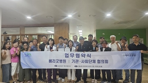 (0714)[별내동 생활자치과]별내동 기관·사회단체 & 베리굿병원 간 의료비 감면 협약 체결!(사진).jpg