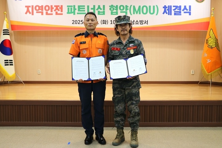 하남소방서장(조천묵)과 해병전우회(회장 김기권)의 MOU 체결.JPG